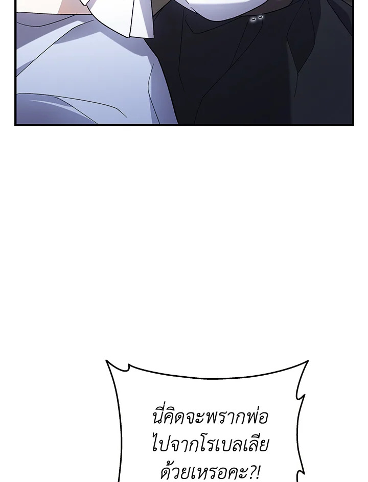 Please Support My Revenge 1 049